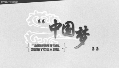 新华图片