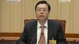 十二届全国人大常委会第五次会议闭幕