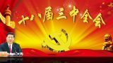 中央军委印发《中央军委关于开展巡视工作的决定》《中央军委巡视工作规定（试行）》