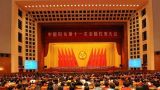 中国妇女十一大闭幕 宣布妇联新一届领导机构名单
