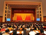 中国妇女第十一次全国代表大会在京闭幕