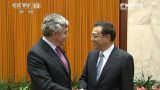 李克强会见出席21世纪理事会北京会议的前政要