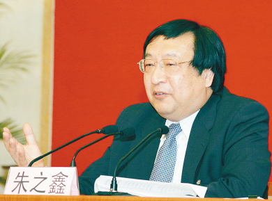 朱之鑫：全面正确履行政府职能  