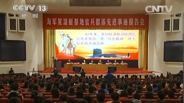 习近平对学习宣传海军某潜艇基地官兵先进事迹作出重要指示