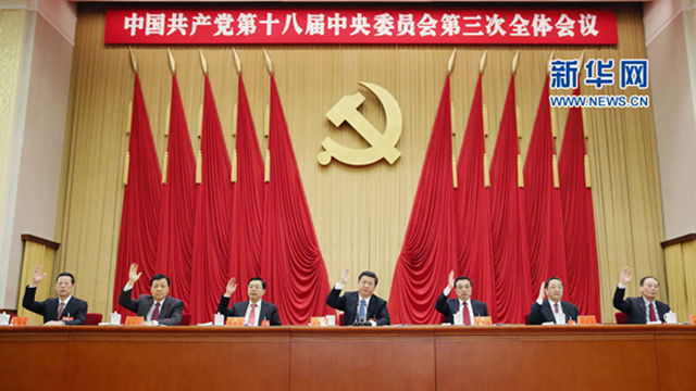 《中共中央关于全面深化改革若干重大问题的决定》 《中国共产党第十八届中央委员会第三次全体会议公报》少数民族文字版单行本出版