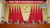 《中共中央关于全面深化改革若干重大问题的决定》 《中国共产党第十八届中央委员会第三次全体会议公报》少数民族文字版单行本出版