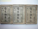世界记忆遗产----黄帝内经