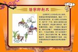 世界非物质文化遗产----中国活字印刷术