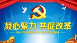 刘云山：全面准确严谨生动宣讲十八届三中全会精神 