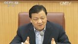 刘云山主持召开党的群众路线教育实践活动领导小组会议