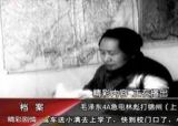 《档案》毛泽东4A急电林彪打锦州（上）（1）