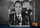 《档案》毛泽东4A急电林彪打锦州（下）1