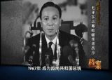 《档案》毛泽东4A急电林彪打锦州（下）2