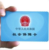 天津2014年度社保缴费基数标准发布