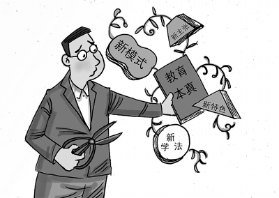 堅守教育常識才有真改革
