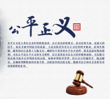 敢于担当促进社会公平正义