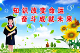 巩固活动成果 办好人民满意教育