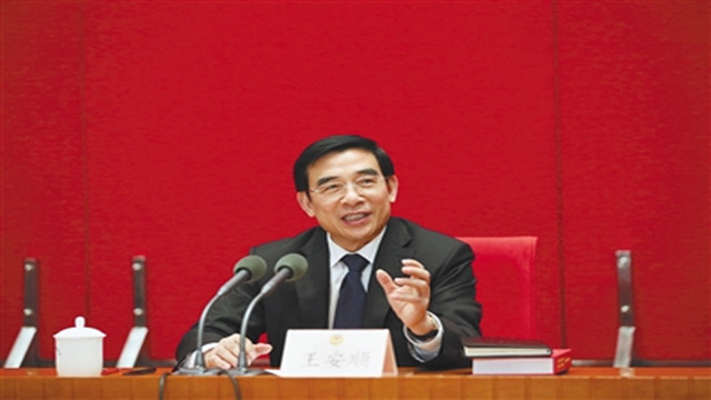 王安顺主持会议研究2014年重要实事