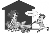 生育新政将在各地渐次推开