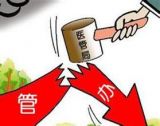 深圳公立医院迈向去行政化