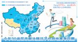 超八成随迁子女就读输入地公办校