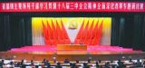 孟建柱:抓好每一项司法体制改革任务的落实