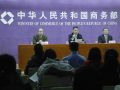 商務(wù)部舉行“反壟斷”專題發(fā)布會(huì)