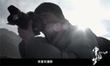 《中国梦——365个故事》之高原行