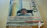 《中国梦——365个故事》之渐冻人