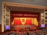 十二届全国人大二次会议在京开幕