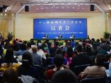 十二届全国人大二次会议新闻中心举行记者会