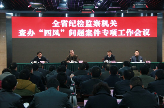 四川省纪委全面部署第二批党的群众路线教育实践活动“四风”问题案件查办工作
