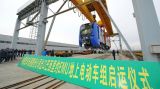 全球连线：从中国制造到中国“智造”