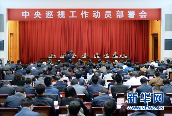 3月15日，中共中央政治局常委、中央纪委书记、中央巡视工作领导小组组长王岐山出席中央巡视工作动员部署会议并讲话。 新华社记者 李涛 摄