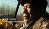 《中国梦——365个故事》之一家人