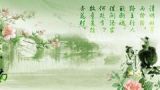 清明节的由来与传说