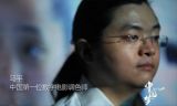 《中国梦——365个故事》之调色师