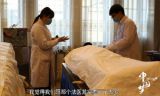 《中国梦——365个故事》之入殓师