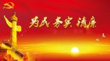 教育实践活动领导小组：从严从实找准突出问题 确保不走过场