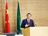 李克强会见祖玛并在非盟会议中心发表演讲