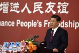 习近平首提“四观”阐释中国和平发展基因