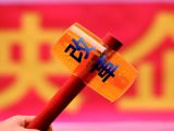 一、国有企业的基本情况