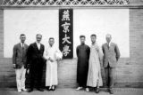 司徒雷登与燕京大学（二）燕园