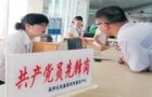 三、服务型党组织建设的途径、机制和载体