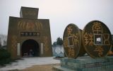 二、文化的特性