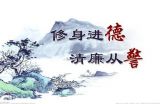二、对反腐斗争的庄严宣告