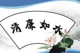李强：学习习近平总书记讲话精神 坚定反腐必胜信心