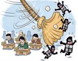 剥开“四风”隐身衣拆穿腐败“变形计”