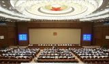 十二届全国人大常委会第九次会议在京闭幕 会议表决通过关于修改军事设施保护法的决定等