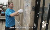 《中国梦——365个故事》之清粘人